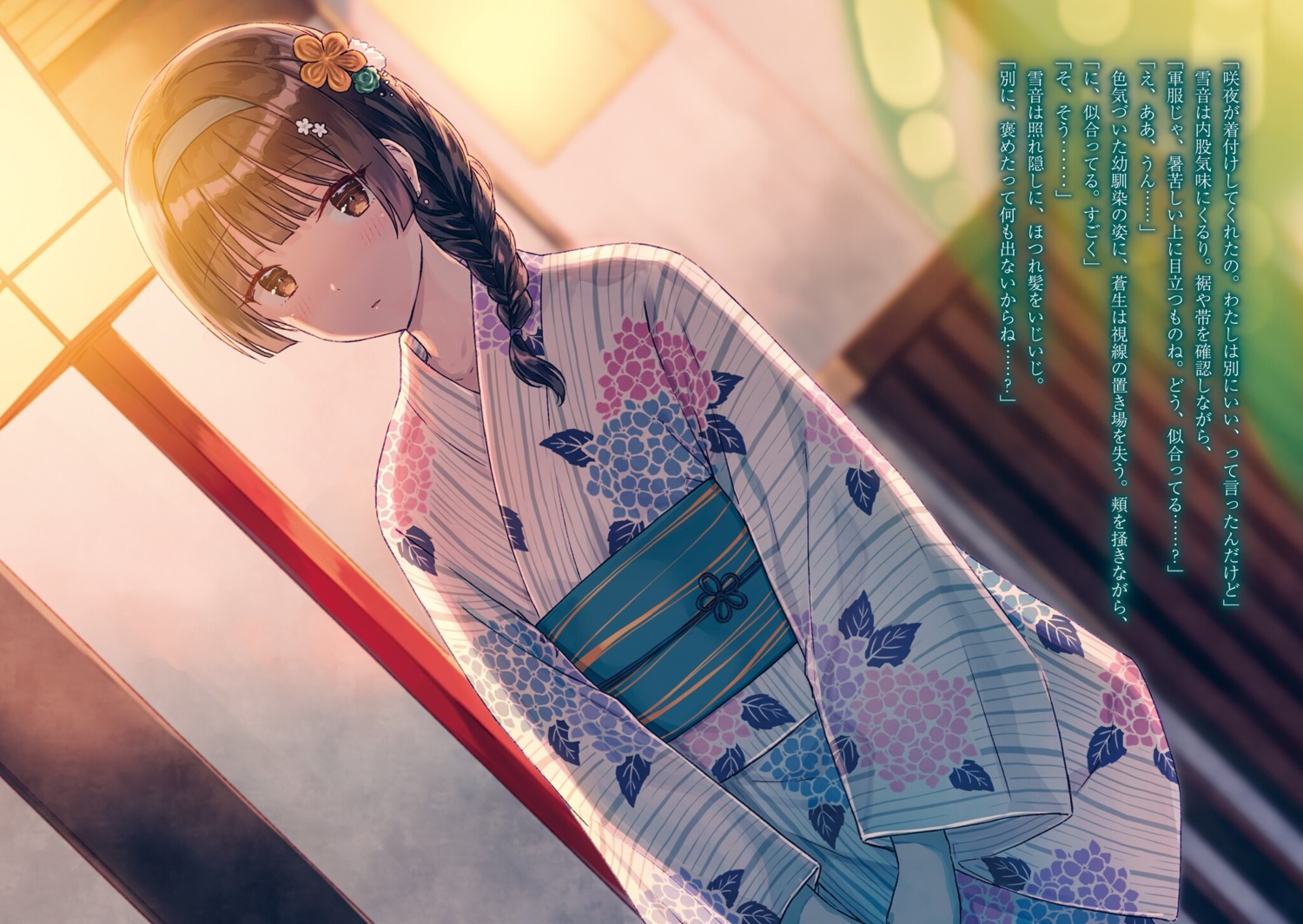 hiten seigo no koutei to maken no kishihime hinohana yukine yukata